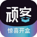 顽客密盒手机版app