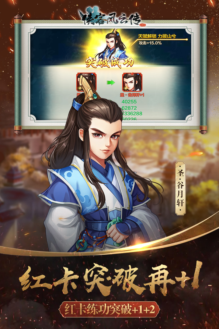 侠客风云传online高清大图