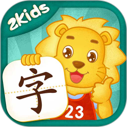 2kids学汉字免费版