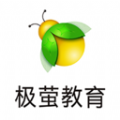 极萤app