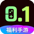 0.1折福利手游软件app