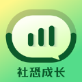社恐成长手机版最新版软件