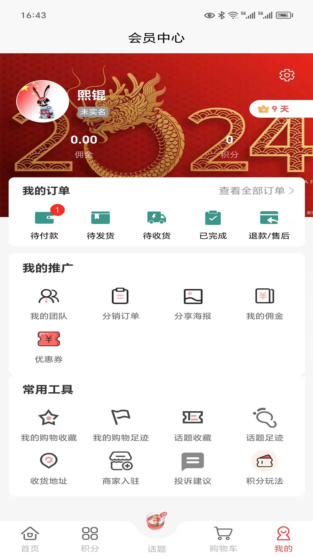 宿事通app最新客户端高清大图