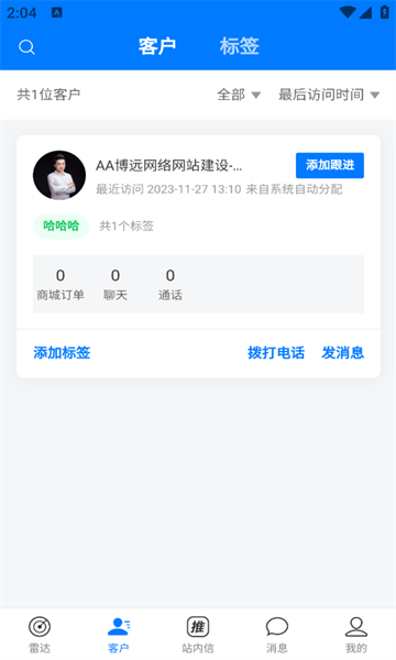 猿子弹工作台软件最新版高清大图