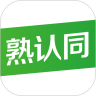 熟认同app最新客户端