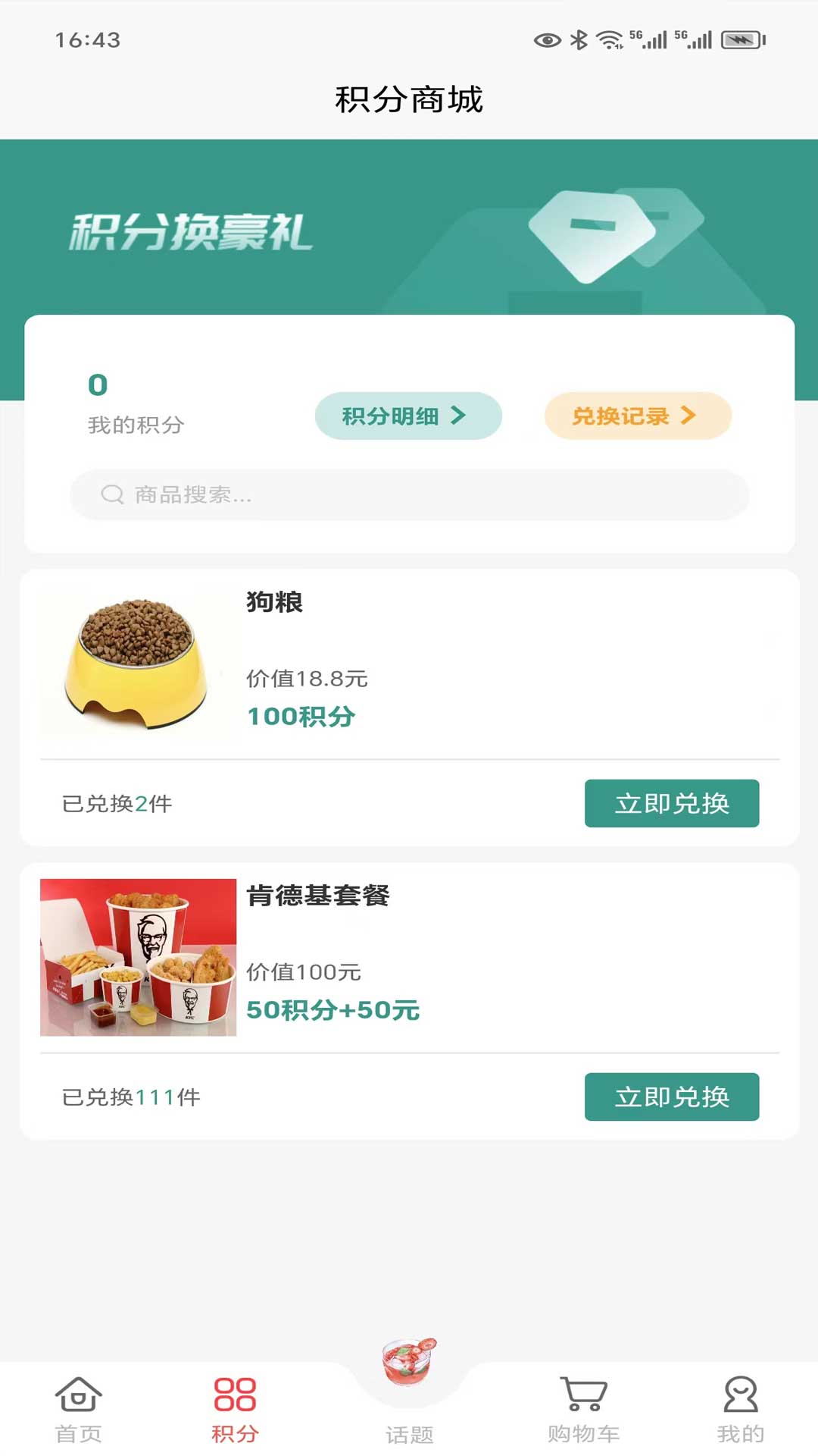 宿事通app最新客户端高清大图