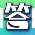 答题真有趣软件最新版