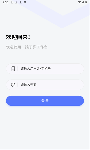 猿子弹工作台软件最新版高清大图