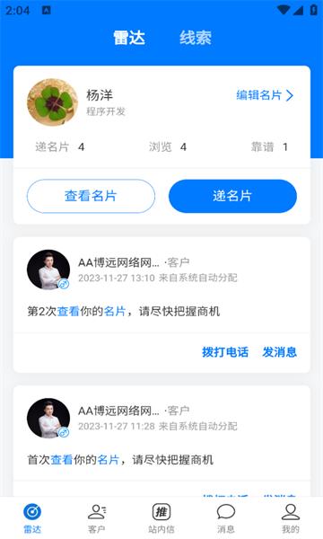 猿子弹工作台软件最新版高清大图
