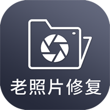 照片修复器app免费
