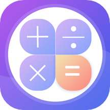 超全能计算器app免费版