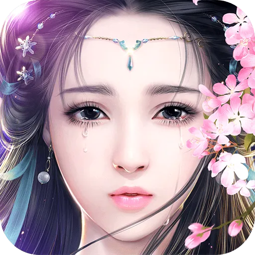 御剑情缘最新版