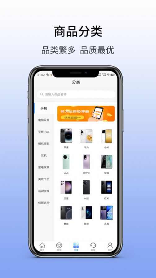 朗森租物软件高清大图
