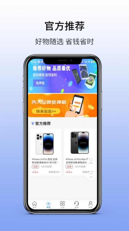 朗森租物软件高清大图