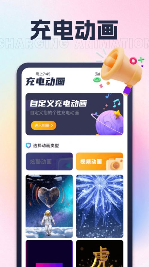 太极充电王app高清大图