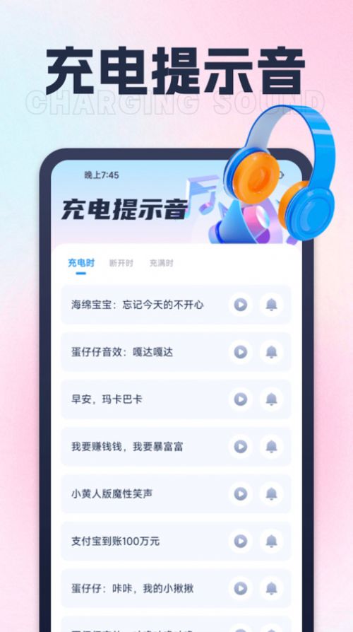 太极充电王app高清大图