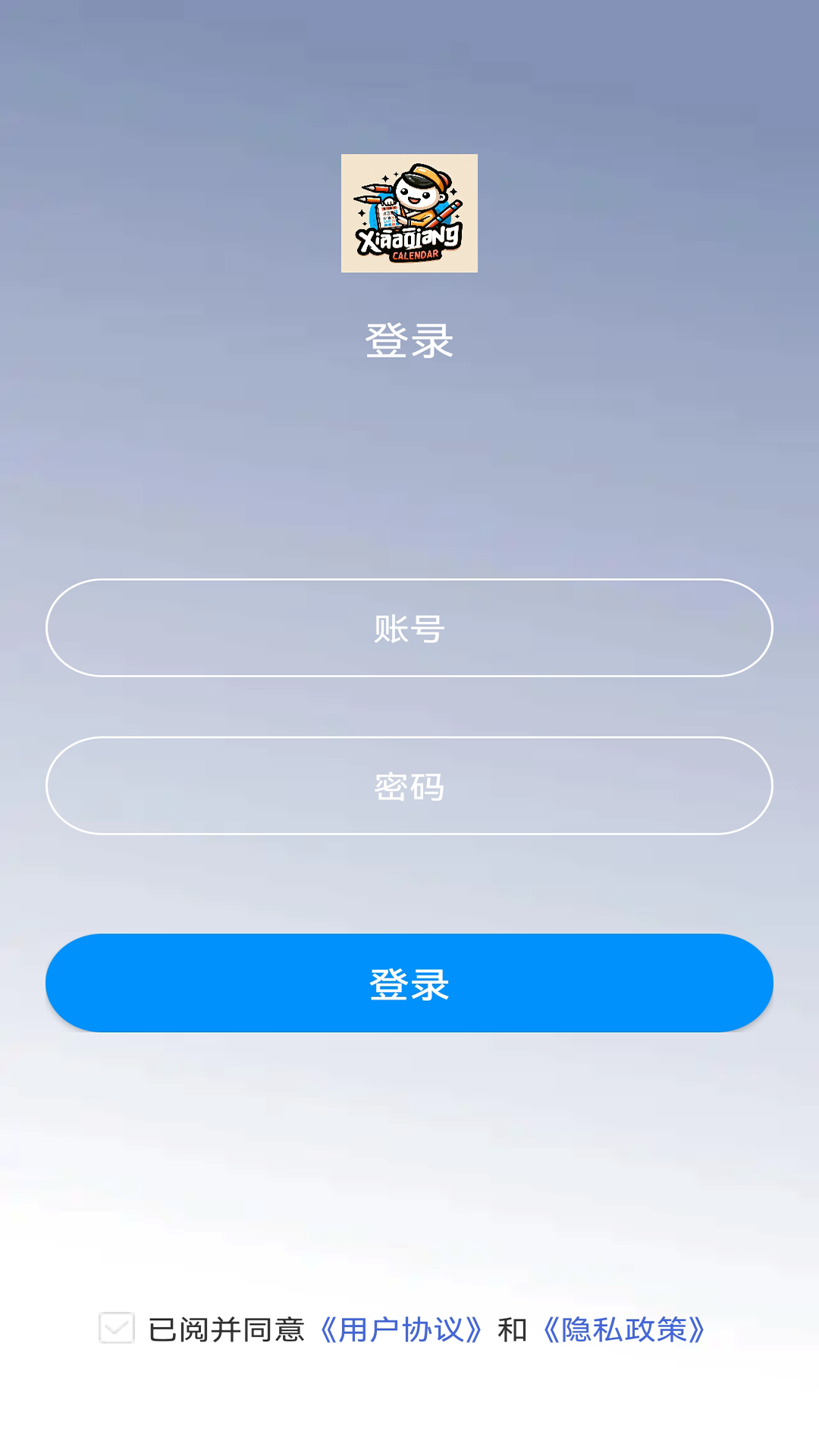 小强日历软件最新版高清大图