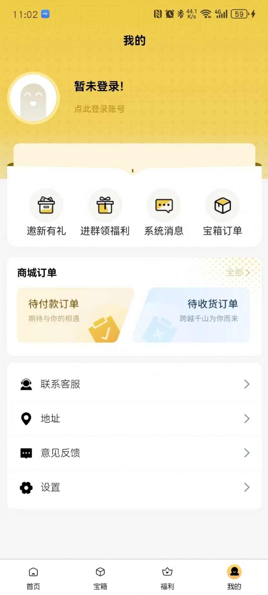 超级玛特app高清大图