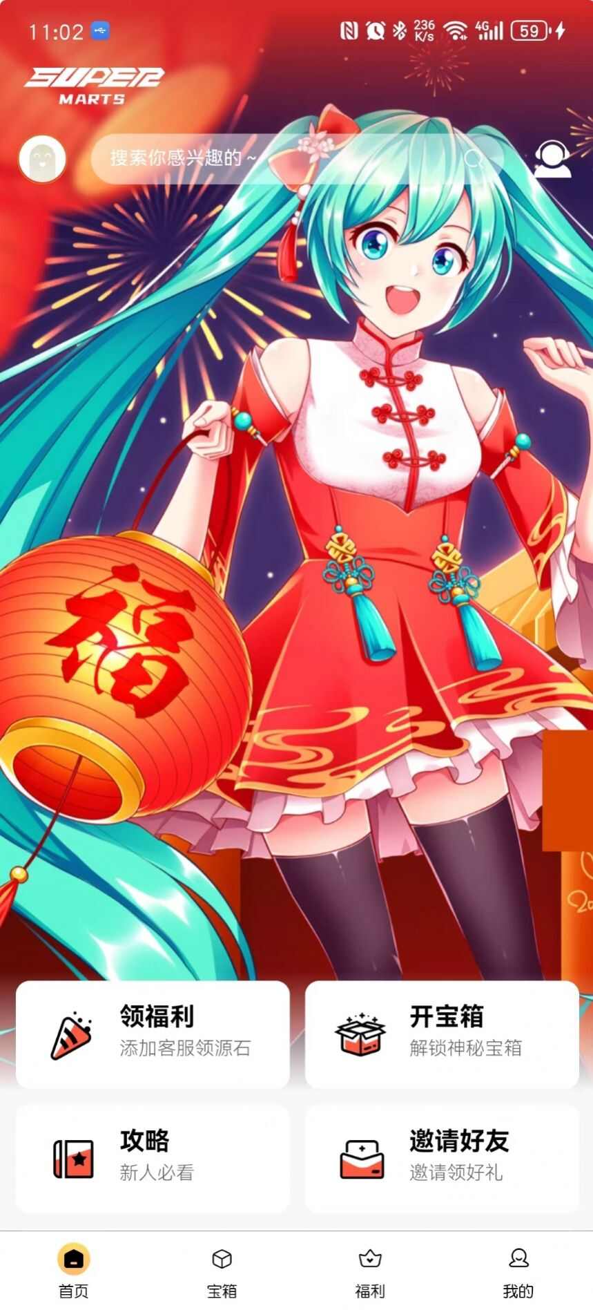 超级玛特app高清大图