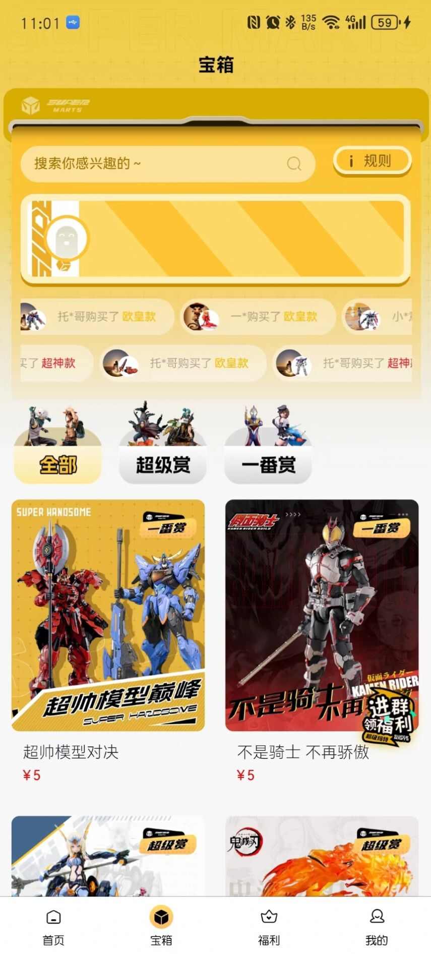 超级玛特app高清大图