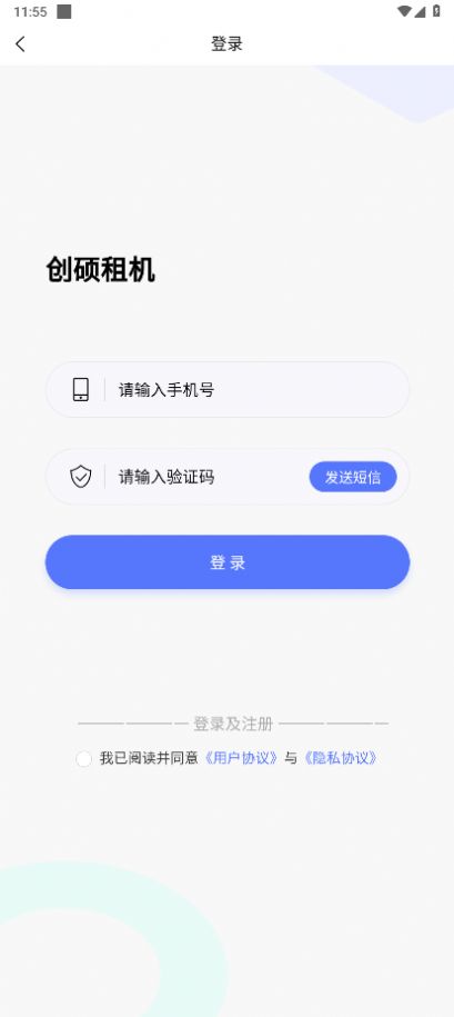 创硕租机app高清大图