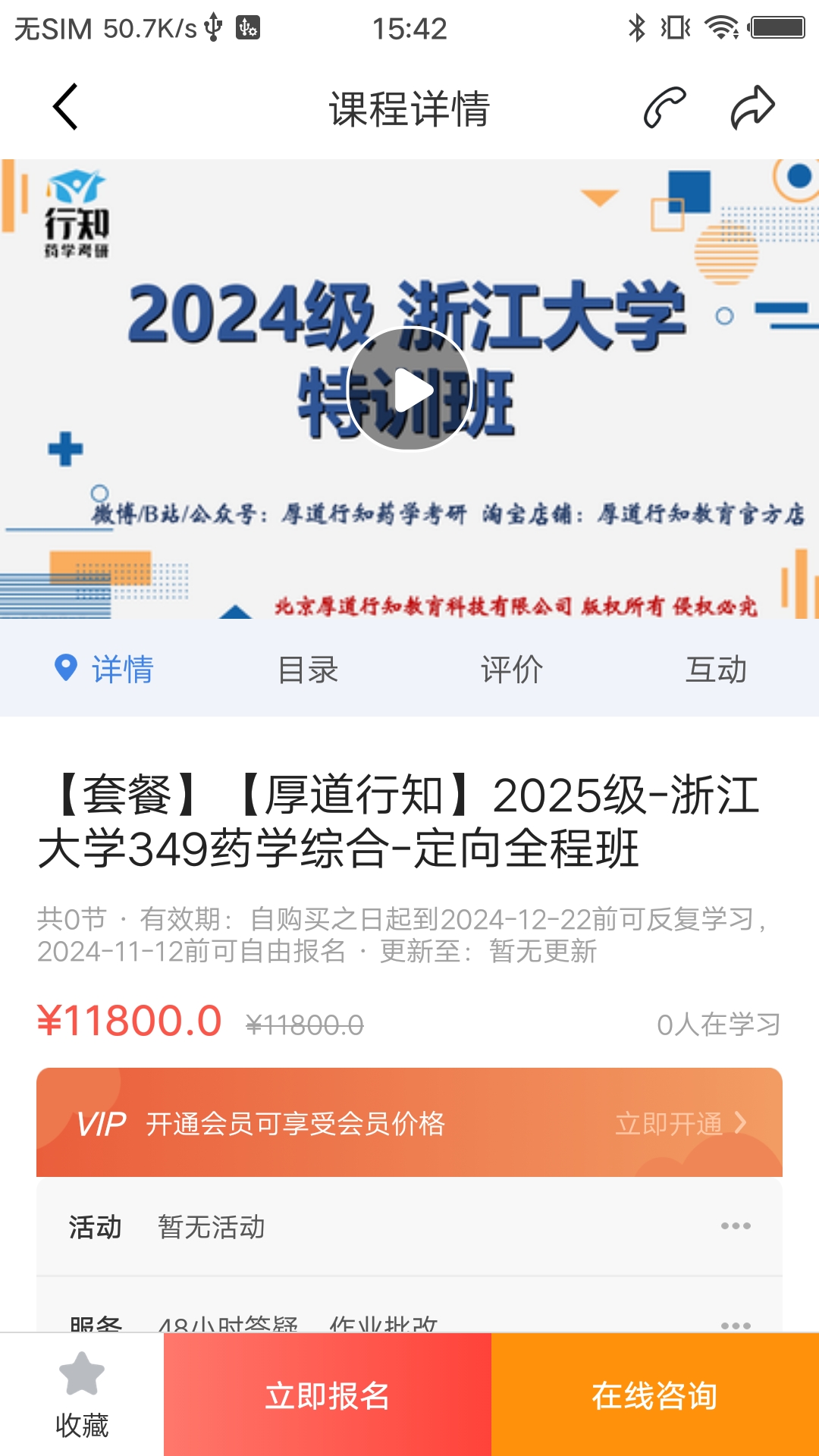 厚道行知安卓版软件高清大图