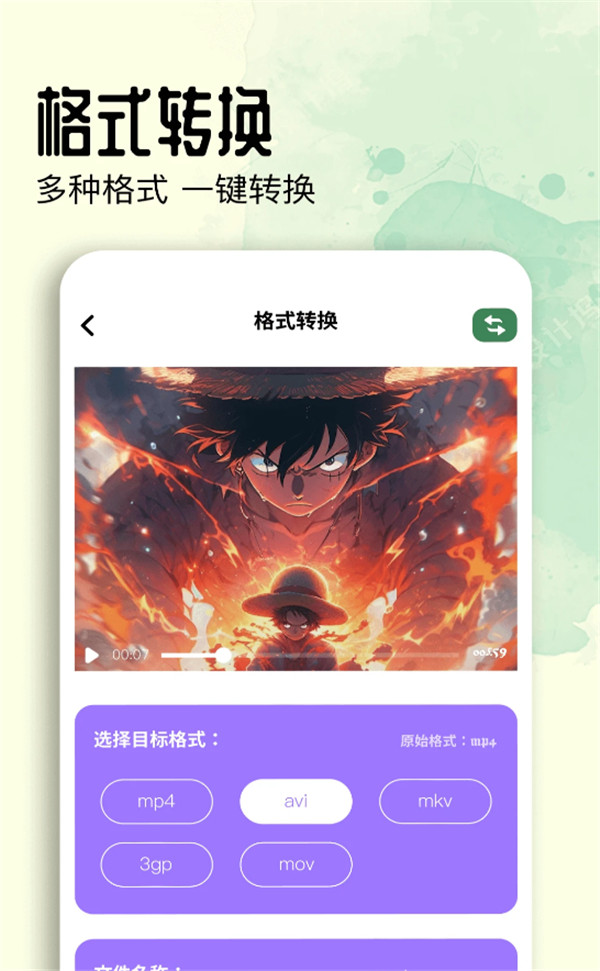 蓝鸟视频助手APP最新版高清大图
