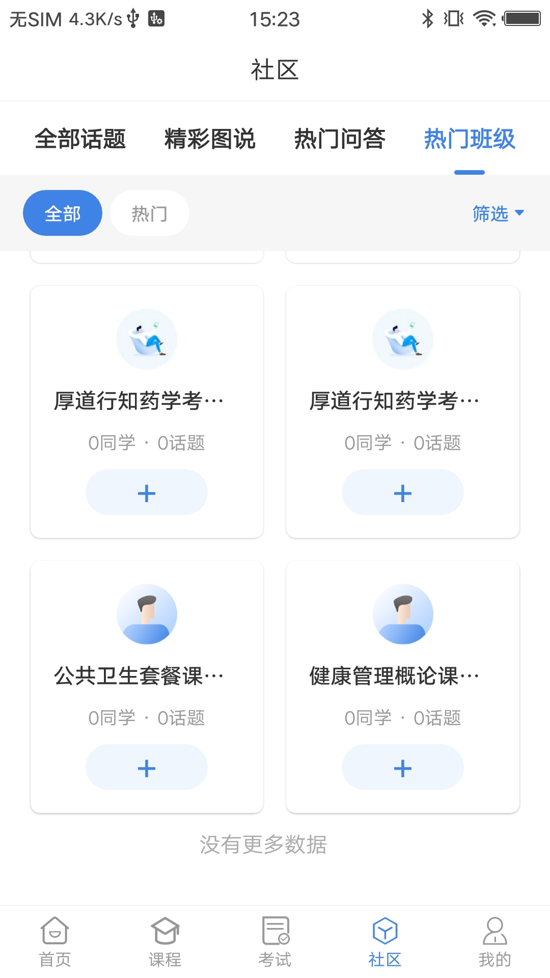 厚道行知安卓版软件高清大图