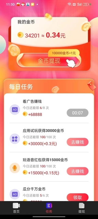 十方视频软件最新版高清大图
