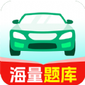 驾照一考通软件最新版