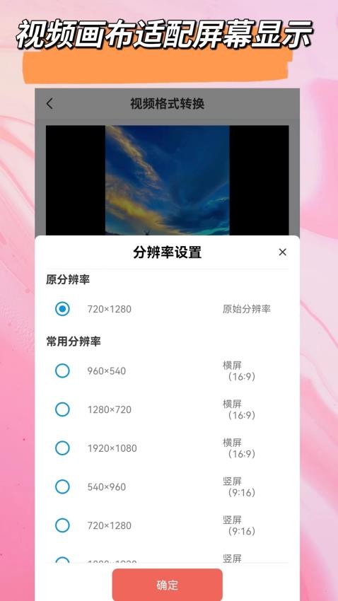 视频音频剪辑大师app高清大图