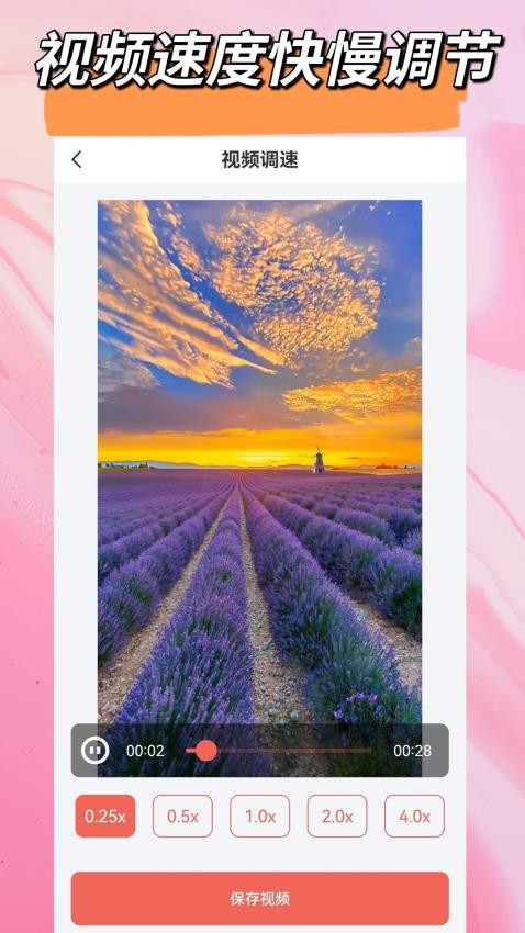 视频音频剪辑大师app高清大图