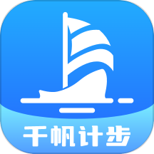 千帆计步app最新版