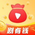 剧有钱看剧APP最新版