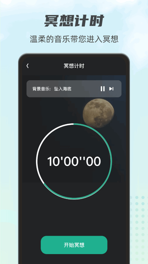 一起走一走软件最新版高清大图