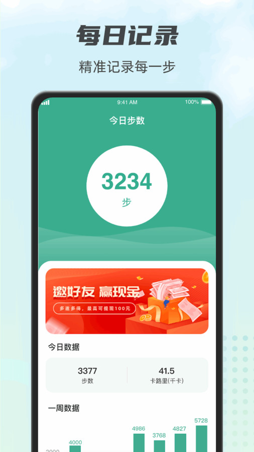 一起走一走软件最新版高清大图