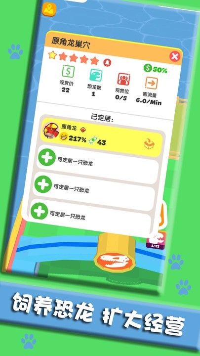 打造我的小岛免广告版高清大图
