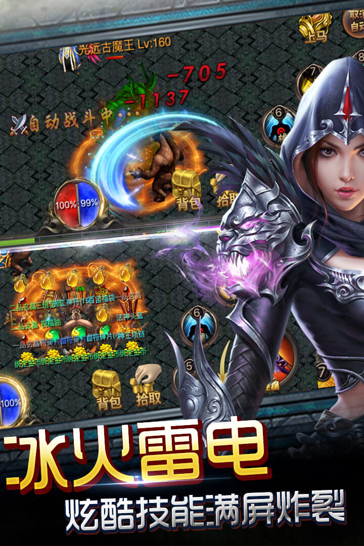 神魔遮天高清大图