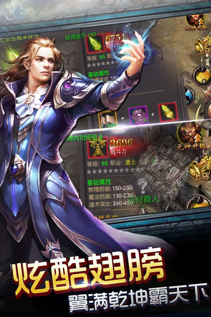 神魔遮天高清大图