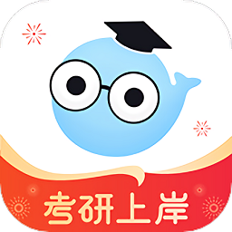 小白考研免费