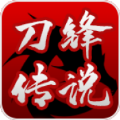 盛林刀锋传说手游官方版