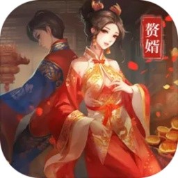 三国赘婿传免广告版