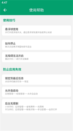 电子书翻页器手机无广告版下载高清大图