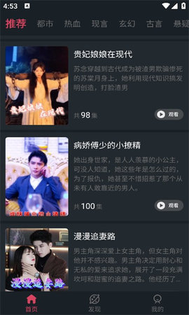 快乐猫短剧无广告版下载高清大图