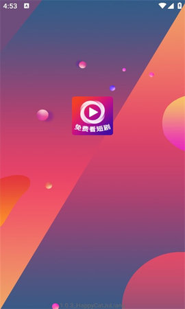 快乐猫短剧无广告版下载高清大图