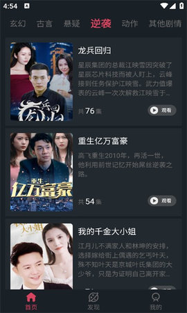 快乐猫短剧无广告版下载高清大图