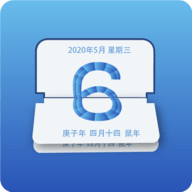 悠悠日历APP官方下载