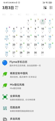 悠悠日历APP官方下载高清大图
