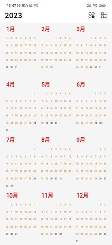 悠悠日历APP官方下载高清大图