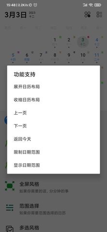 悠悠日历APP官方下载高清大图